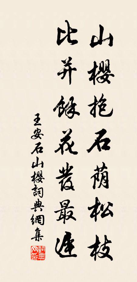 日斜尋闊磧，春盡逐歸鴻 詩詞名句