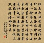 萋萋春草秋綠,落落長松夏寒。 詩詞名句