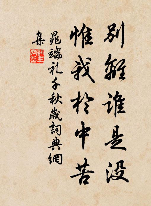 望中風景,圖畫也應難 詩詞名句