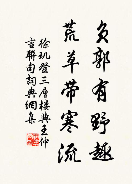 非俊疑傑兮，固庸態也 詩詞名句