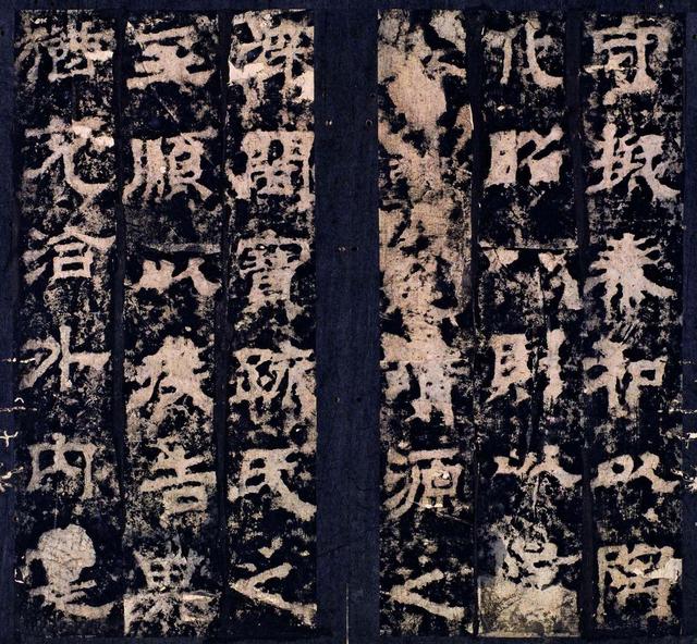 三國曹魏碑刻《范巨卿碑》附題跋