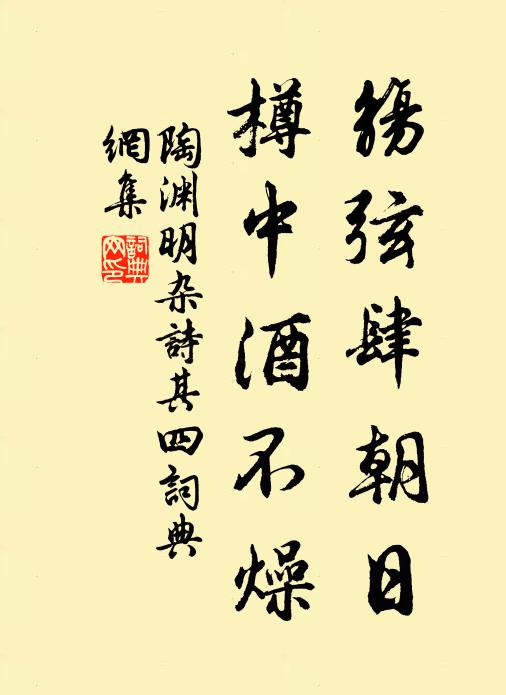 顯允臨邛，吏師文宗 詩詞名句