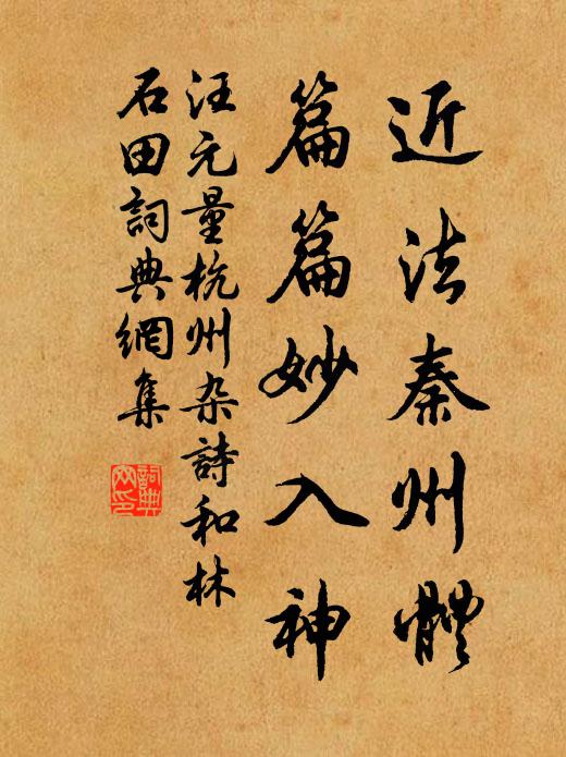 正燕子新來，海棠微綻 詩詞名句