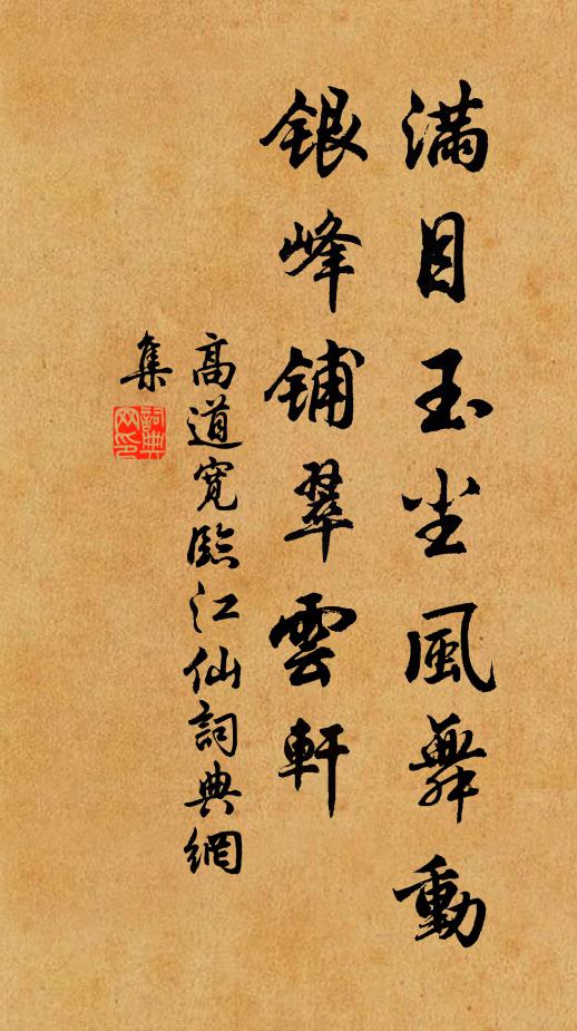 多秋收淨利來此，猶得見河山 詩詞名句