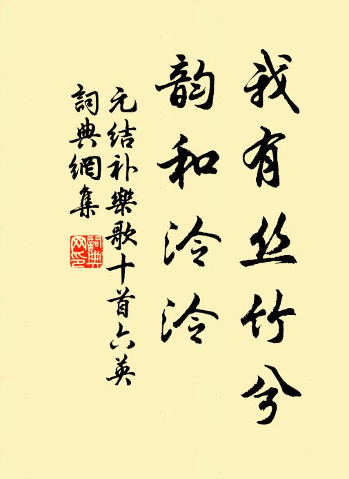 微雲疏雨涼新秋，皇皇玉節摻不留 詩詞名句
