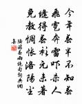 飛鳴互嚶嚶，和樂長愔愔 詩詞名句