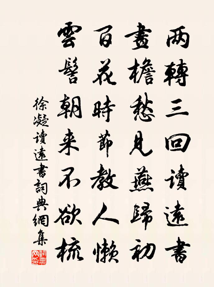 徐凝讀遠書書法作品欣賞