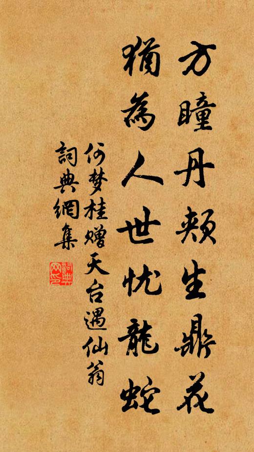 堤上採花筵上醉,滿衣香 詩詞名句