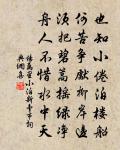 張明中詩詞全集_張明中古詩文大全