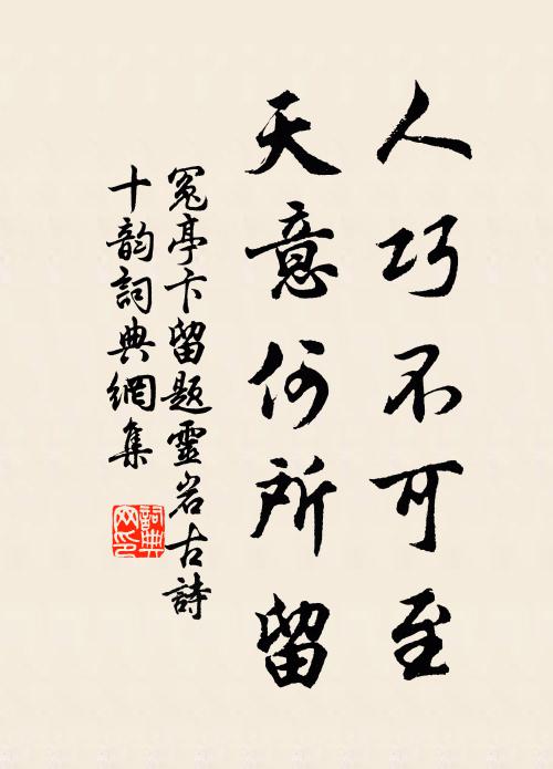 杵成坐上香飛雪,更和乳酷收全功 詩詞名句