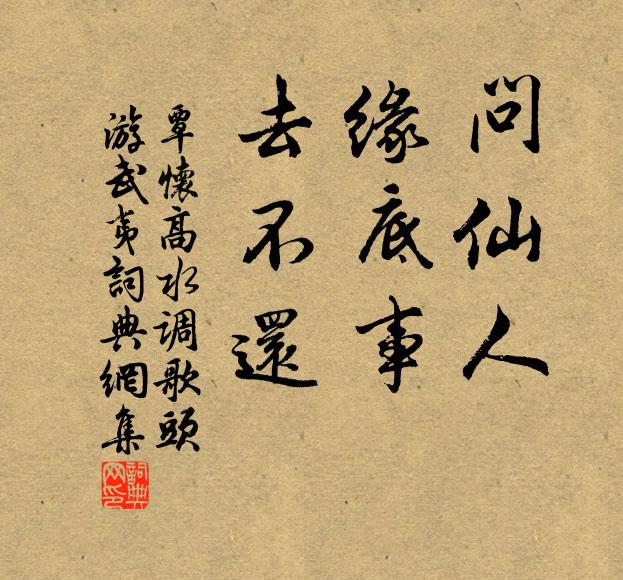 絳幔未經親宋母，綠衣猶記識黃裳 詩詞名句