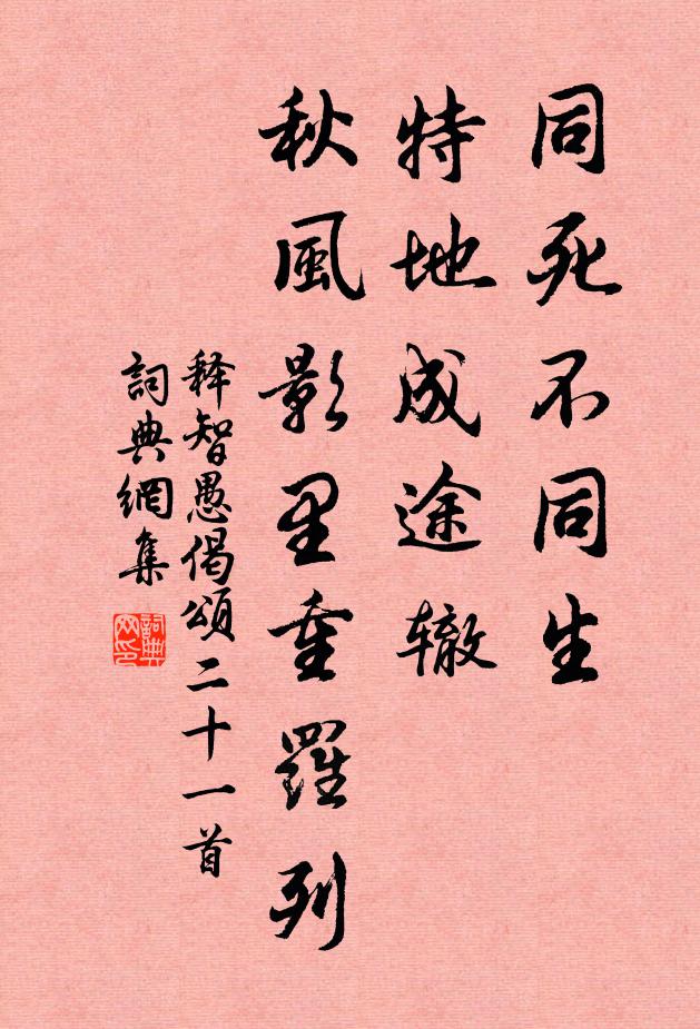 行春處,一笑人間紫翠 詩詞名句