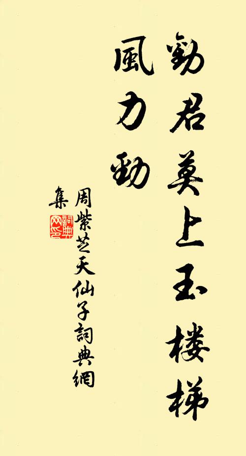 他生有緣會,君子亦應同 詩詞名句