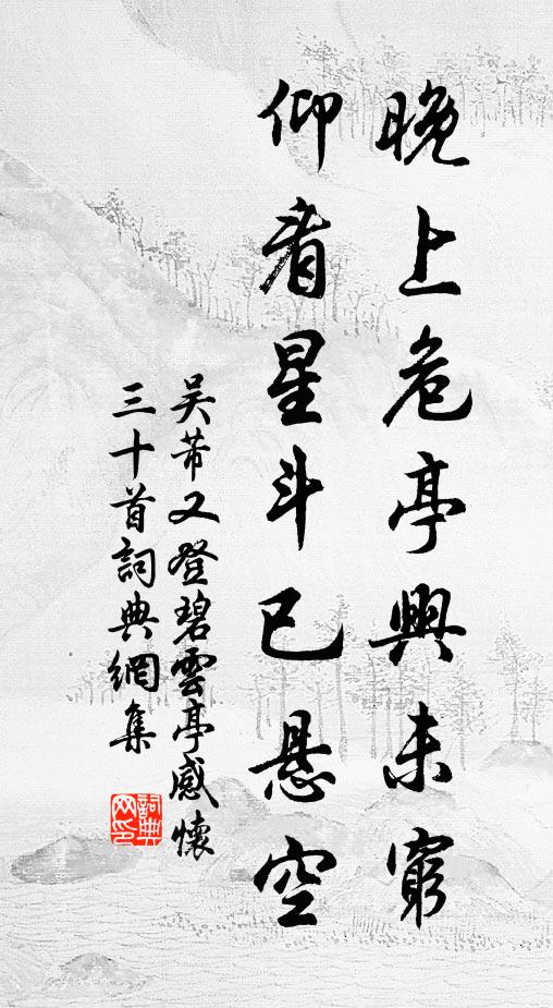 離家杳杳百灘外，過我昏昏三伏中 詩詞名句