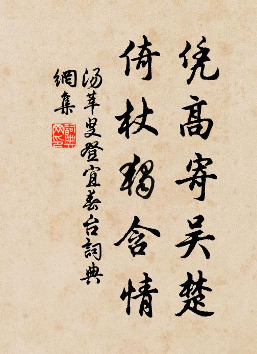 壯麗一朝盡，威靈千載空 詩詞名句