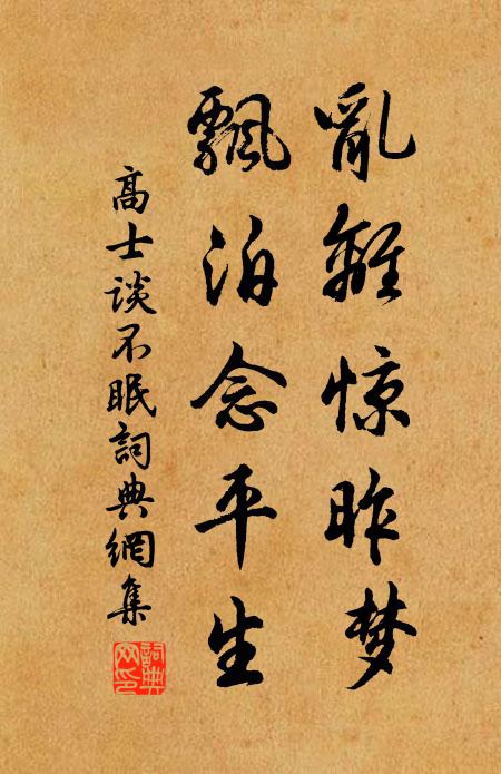 蜀花異凡品，作熊能矜持 詩詞名句