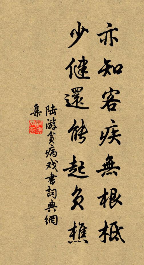 去國重為客，送君還復歸 詩詞名句