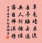 古殿後多竹，虛檐前可床 詩詞名句