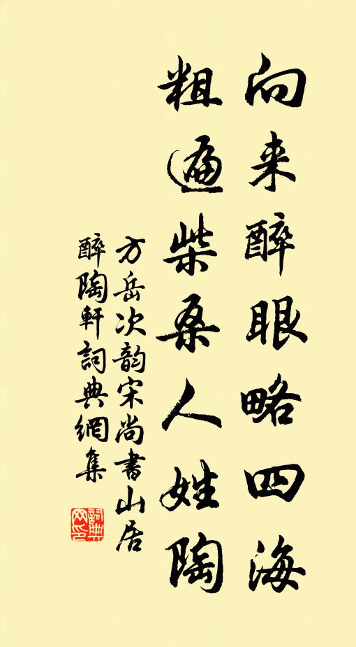 使君崇重了不聞,嗚呼何以慰黎庶 詩詞名句