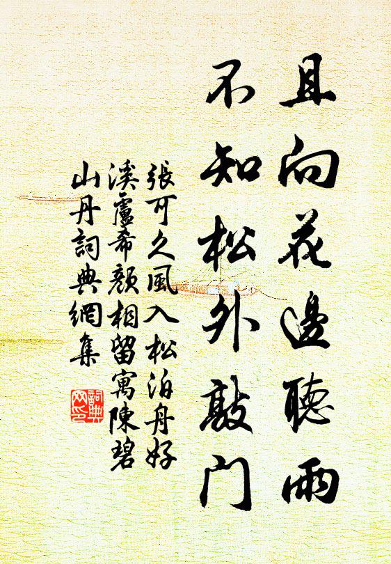 夜雨荊江漲，春雲郢樹深 詩詞名句