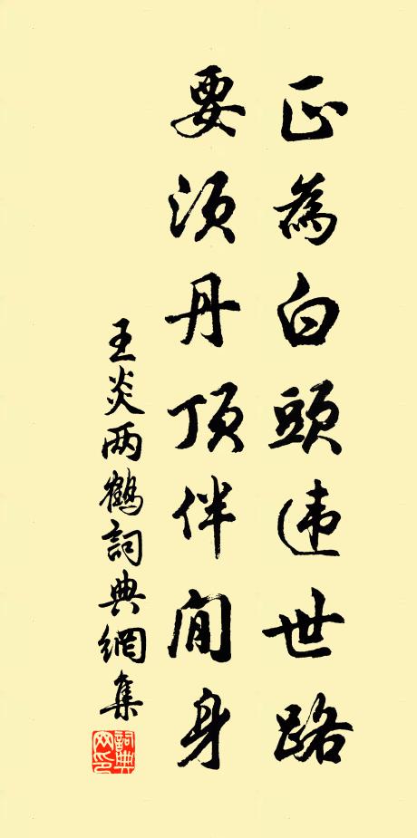 公乎數登覽，行矣翔寥廓 詩詞名句