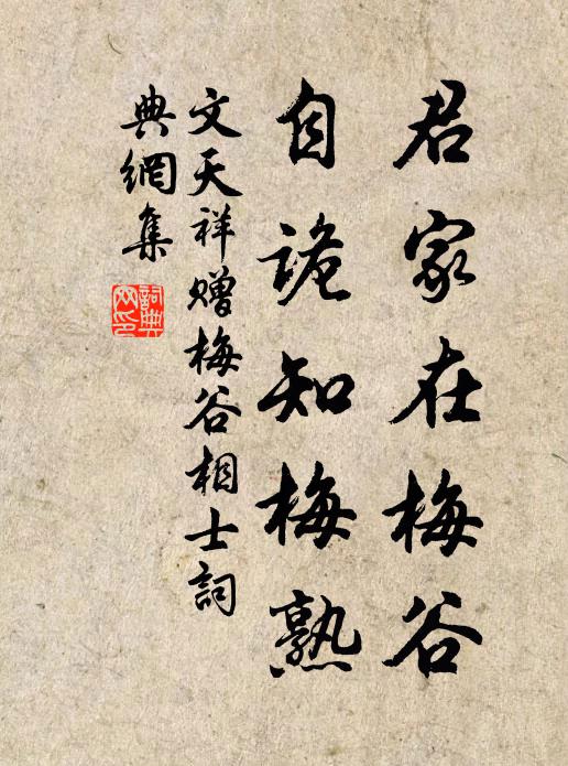 今日與公休惜別,須知元不隔江湖 詩詞名句