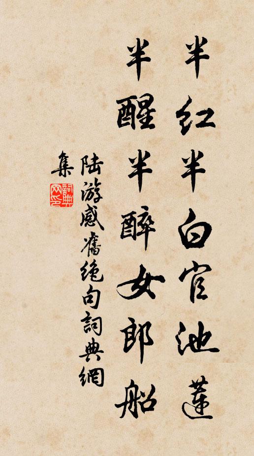 欲執河梁手，還升月旦堂 詩詞名句