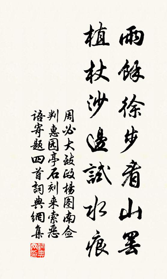 遷喬非所期，舍筏聊自渡 詩詞名句