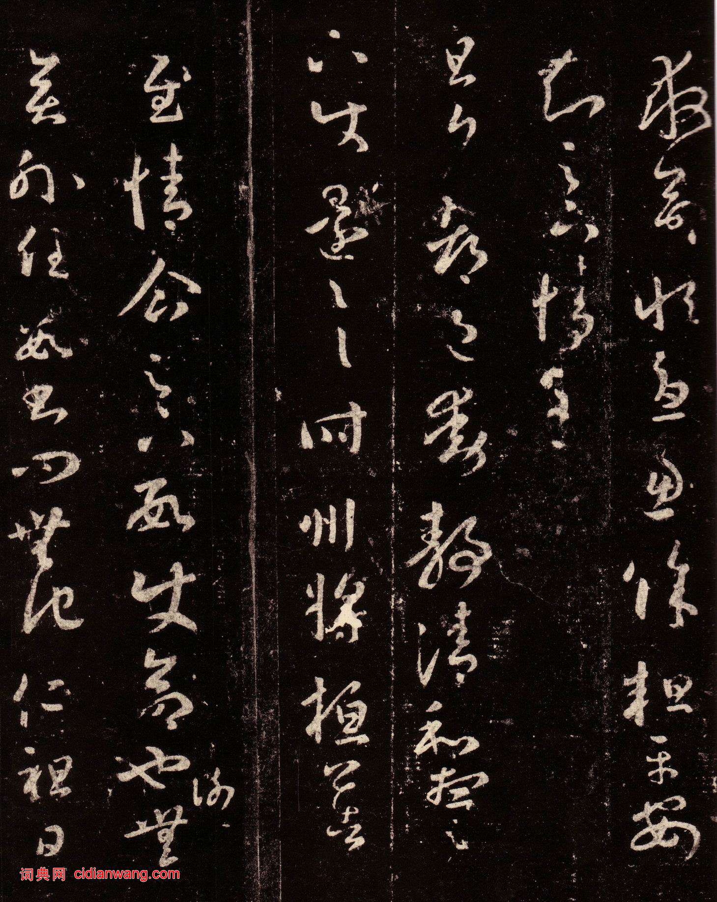 王羲之·十七帖