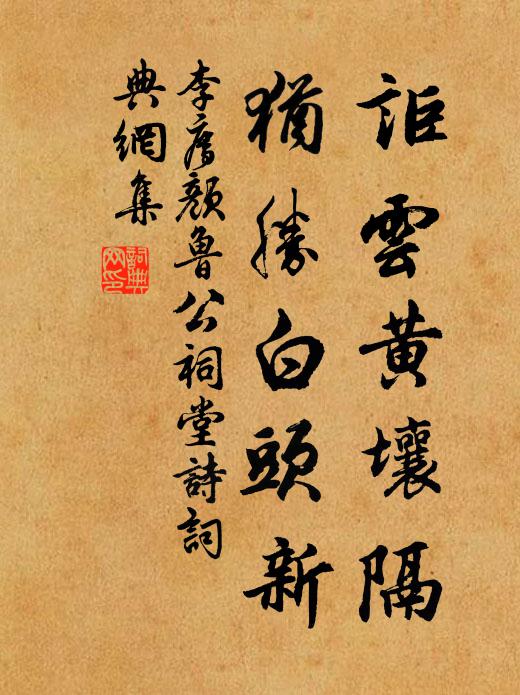 巡檐索共梅花笑,冷蕊疏枝半不禁 詩詞名句