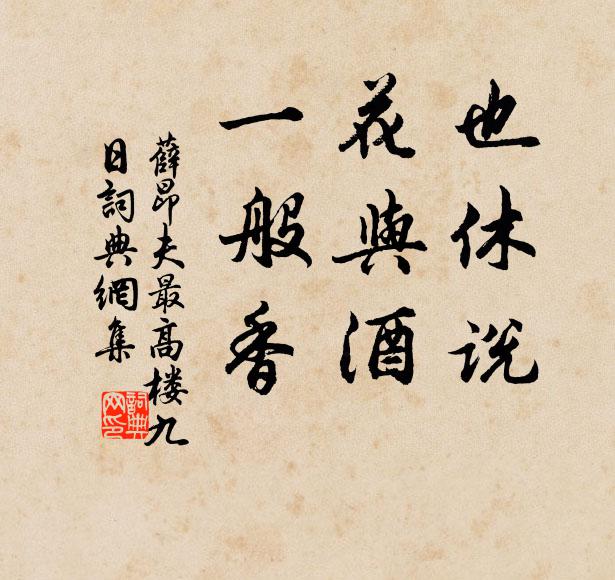 杞國有人憂凜凜，桃源無路入深深 詩詞名句