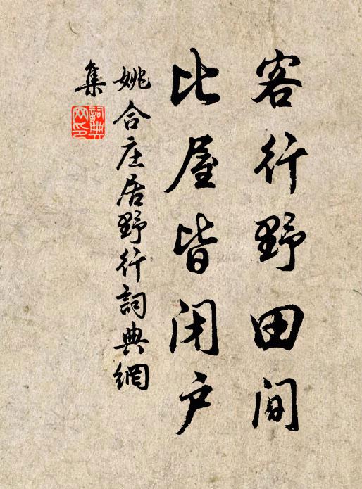 只使君、從來與我,話頭多合 詩詞名句