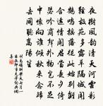 點絳唇(國香蘭)原文_點絳唇(國香蘭)的賞析_古詩文