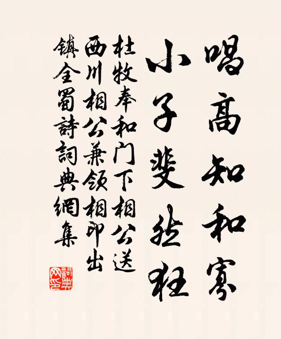 飄零今日偶相值,乃復咫尺不得與子俱 詩詞名句