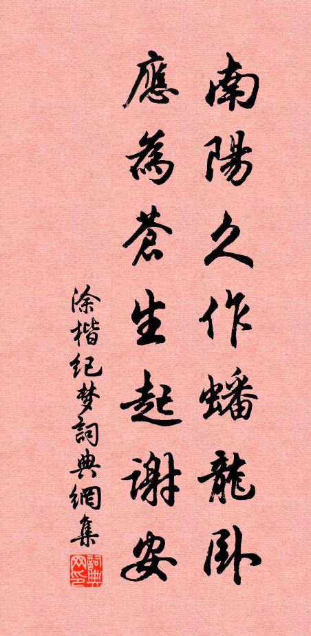 屬耳風雅頌,因忘斗與升 詩詞名句