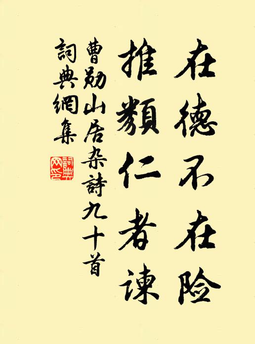 汲泉出深竹，望月上層台 詩詞名句