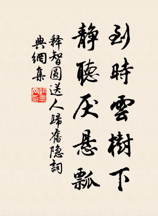 炷香秋色里,落筆翠微間 詩詞名句