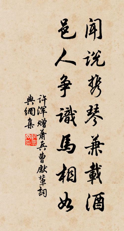 誰收六律入三籟，更斂八風妲一噫 詩詞名句