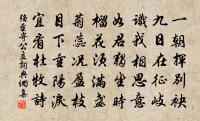 從君陳畢命,宜成周而雲 詩詞名句