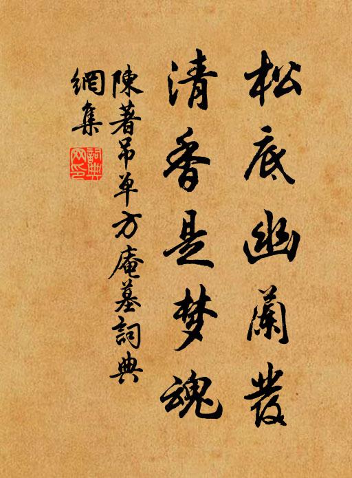 東北朋生調玉兔，兩情和氣吐虹霓 詩詞名句