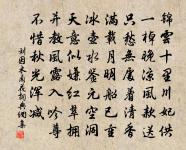 近者不親,無務求遠 詩詞名句