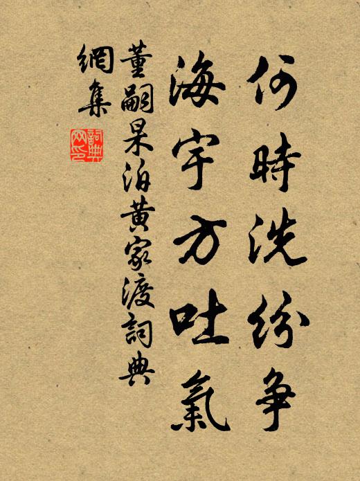 老胡說法欲降龍,又恐缽盂藏不住 詩詞名句