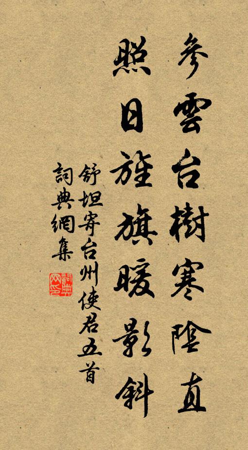 參差世祀忽 詩詞名句