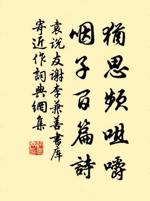 好在夜軒涼月，空自團圓 詩詞名句