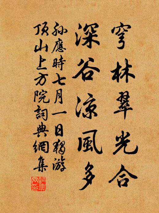 不厭春與秋,主人客有待 詩詞名句