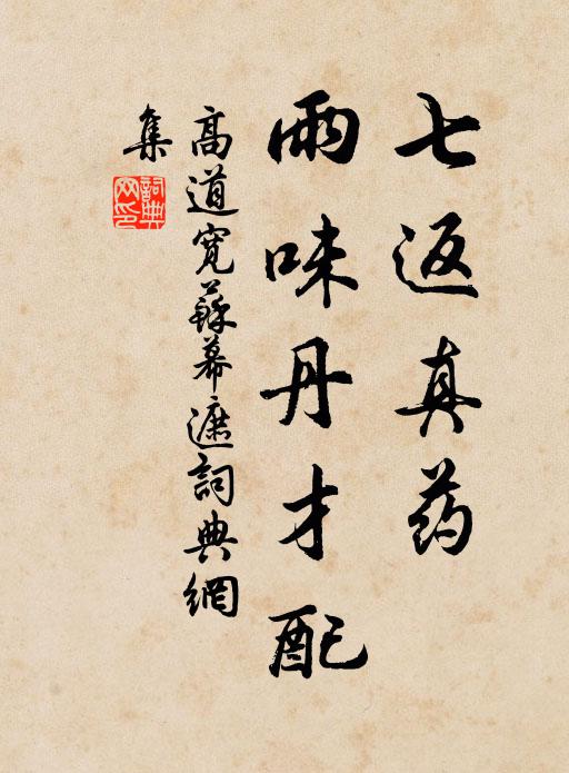 千金稱壽意何如,自倚親為新制 詩詞名句