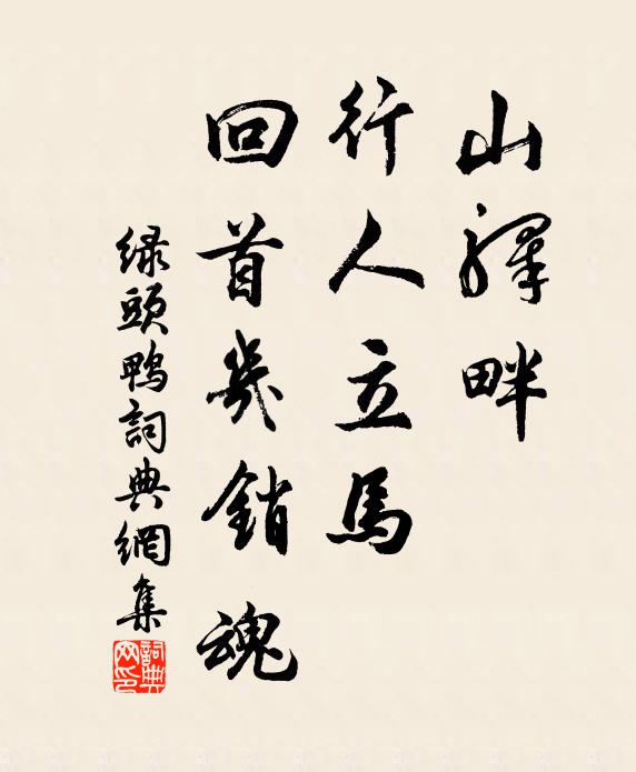 賦分多情客,經年去國心 詩詞名句