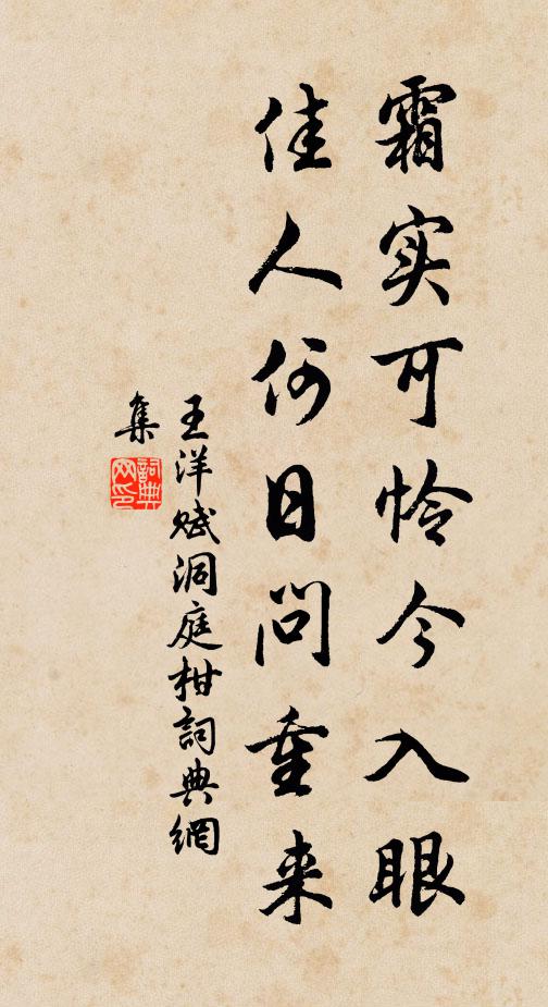 間世出王佐,生賢果天心 詩詞名句