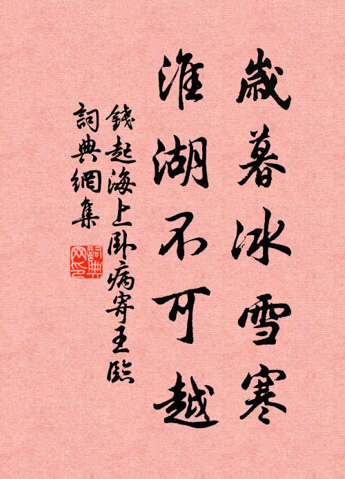 蝕紙兼齧字，古篆成紆餘 詩詞名句