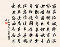 天慶道士何丹林作亭竹間方成予名之以秀野因原文_天慶道士何丹林作亭竹間方成予名之以秀野因的賞析_古詩文